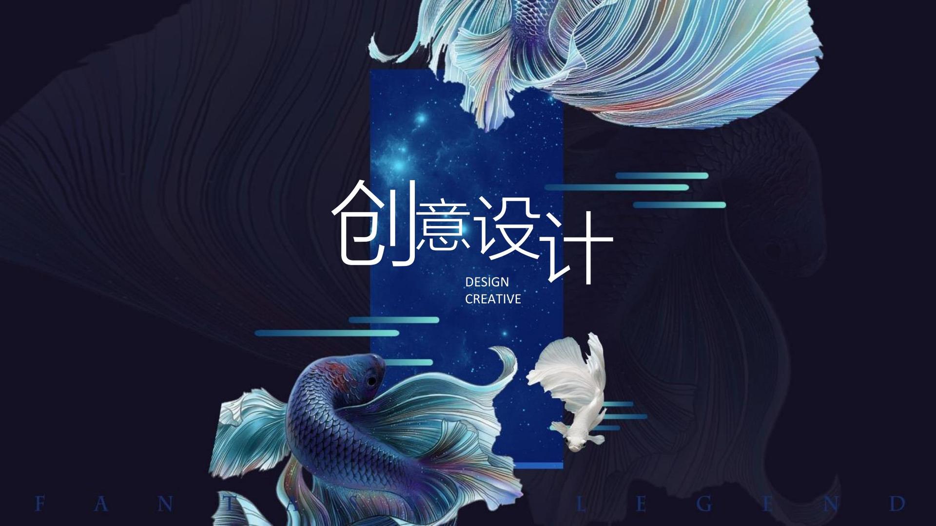 梦想国际创意视觉